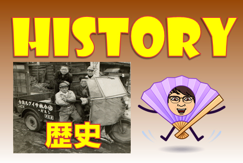 小林サイクル商会の歴史ブログのリンクボタン