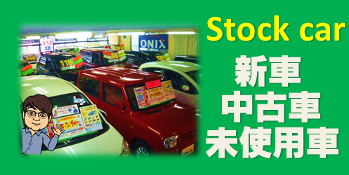オニキス＆フラットセブン札幌中央～小林サイクル商会の在庫車のリンクボタン