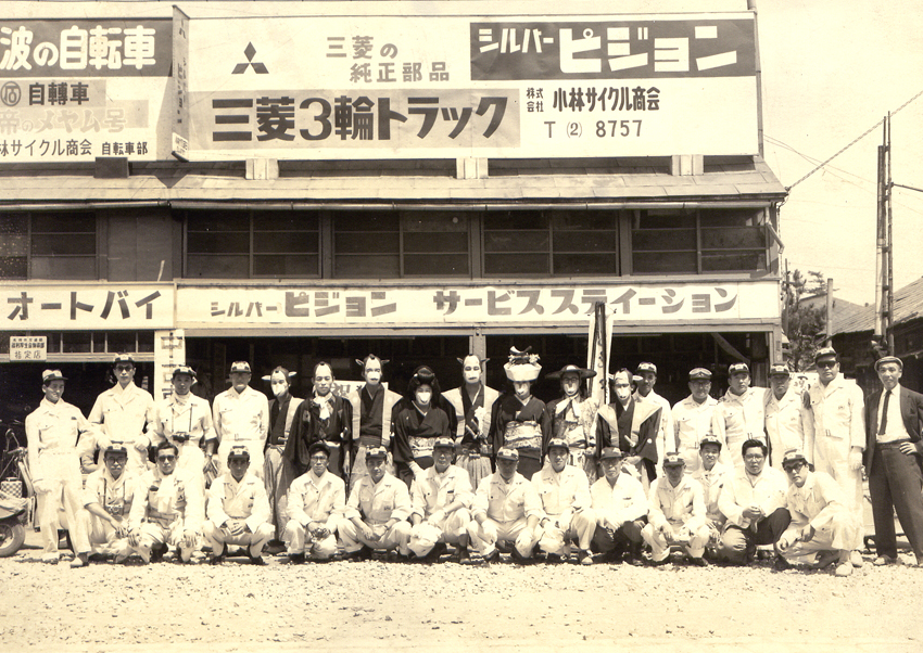 昭和３２年の小林サイクル商会の店舗前